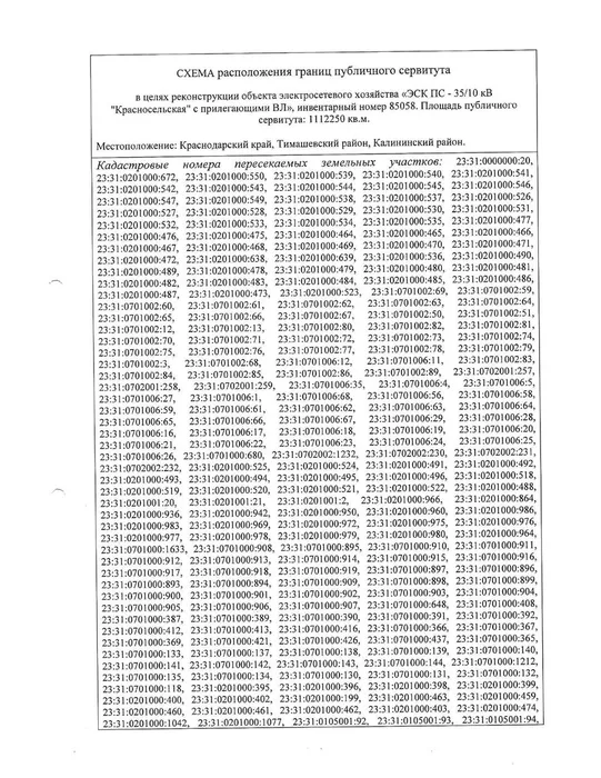 94404317
