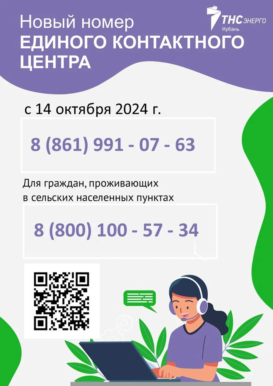 Макет новый номер ЕКЦ ТНС верт