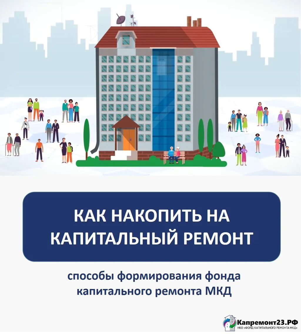 способы накопления