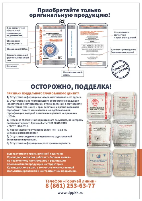 pamjatka_po_cementu_a4-1