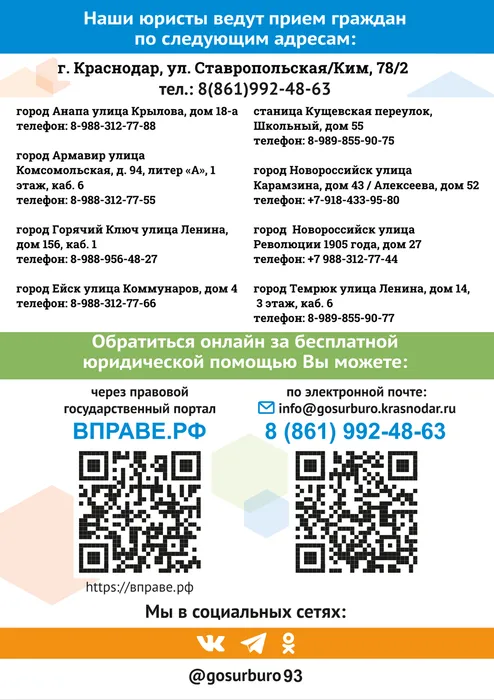 бесплат_помощь_2 (1)
