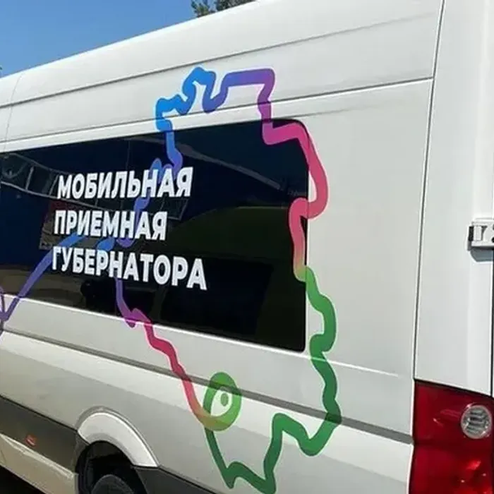 мобильная приемная губернатора Краснодарского края