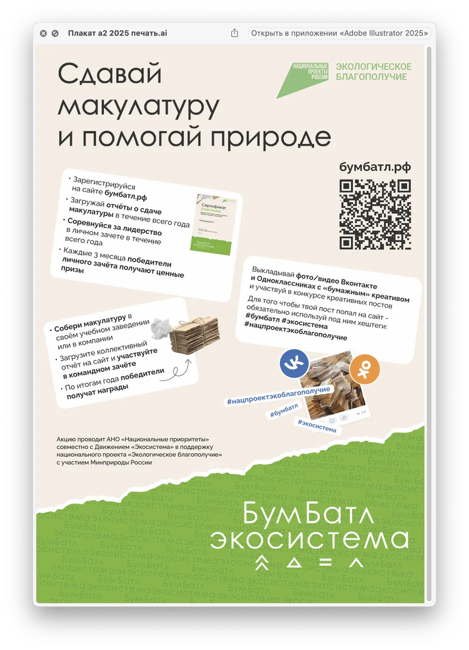 Плакат