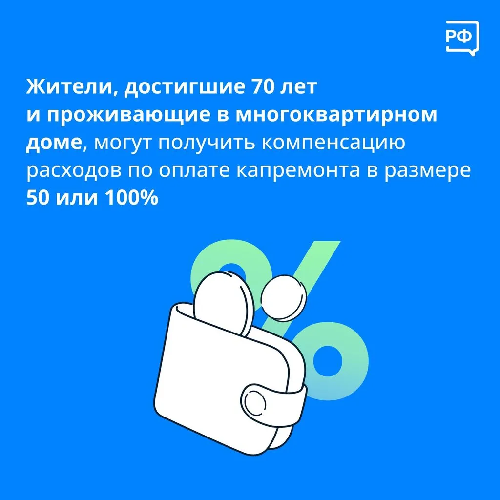 льготы пенсионерам