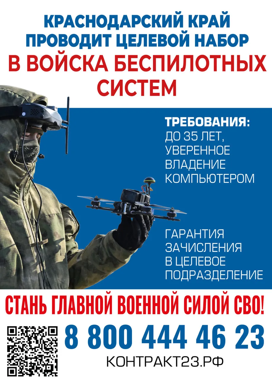 А4 беспилотник2026 (1)