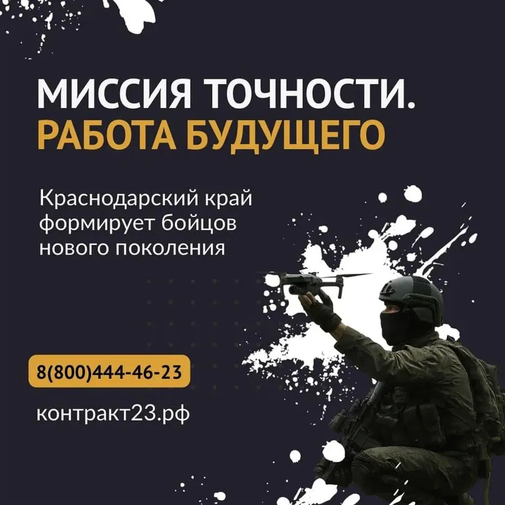 ‼️ВНИМАНИЕ! 

Важные изменения по набору операторов в спецподразделения БПЛА от Краснодарского края