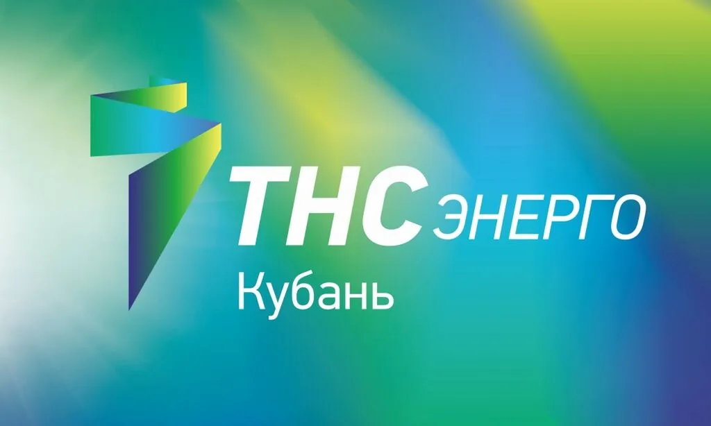 ТНС энерго Кубань
