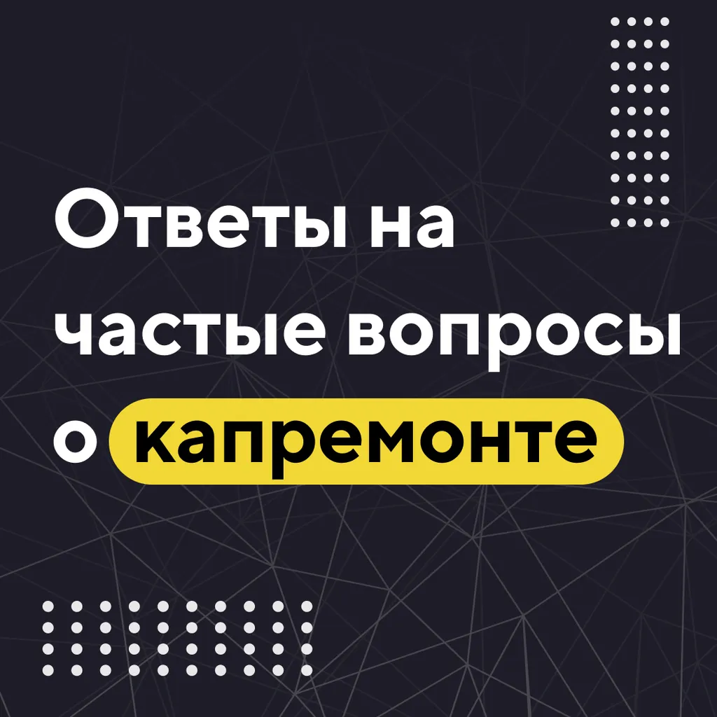 ответы на вопросы