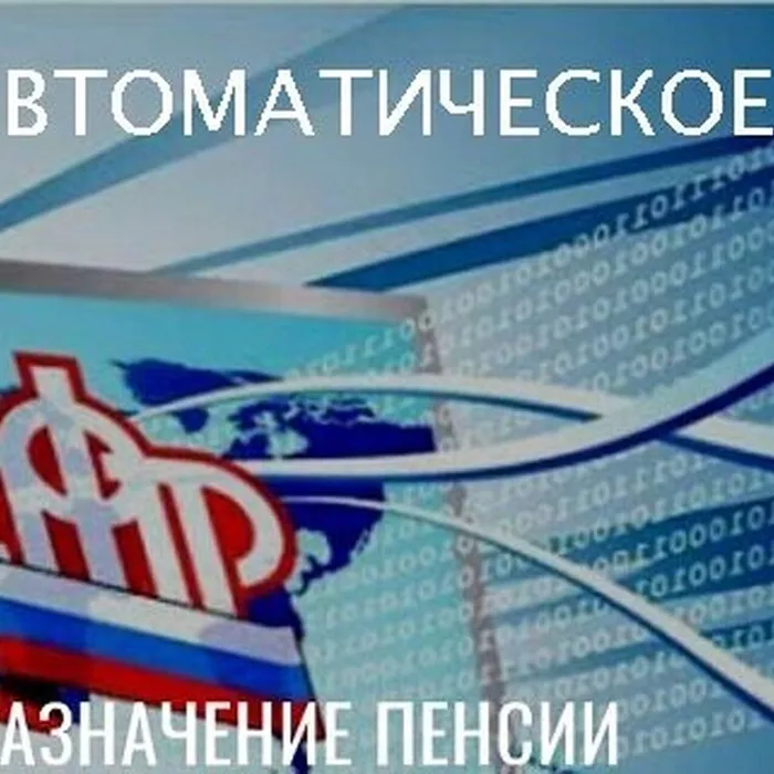 Более 3,5 тысячам жителей Кубани Отделение СФР по Краснодарскому краю назначило страховые пенсии в автоматическом режиме