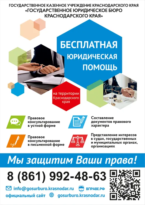 бесплат_помощь1 (2)