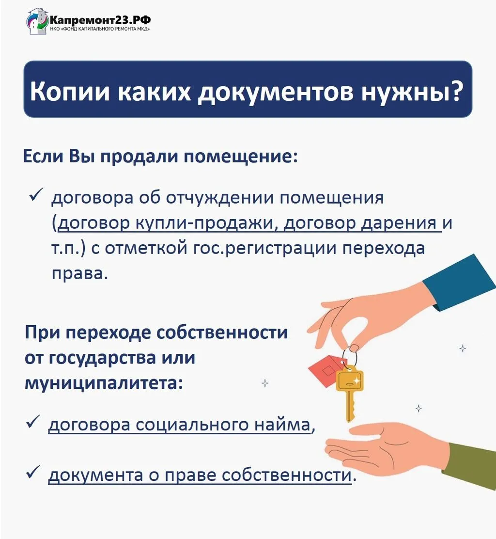 смена собственника