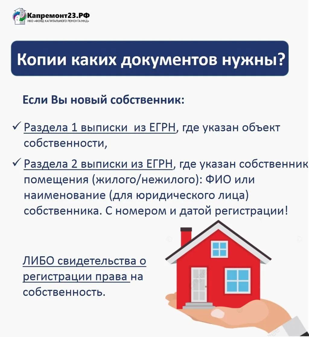 смена собственника