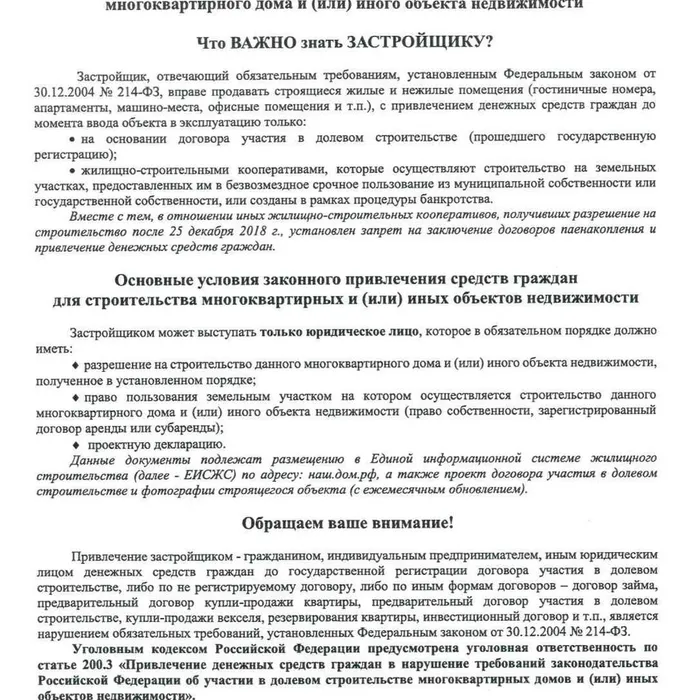 ИНФОРМАЦИЯ